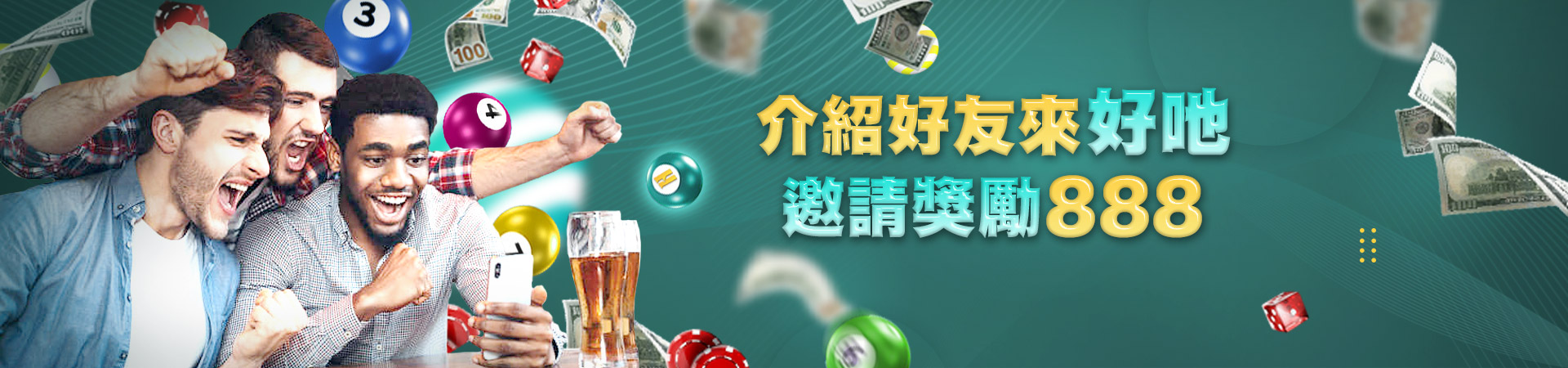 錢盈娛樂城體育投注優惠