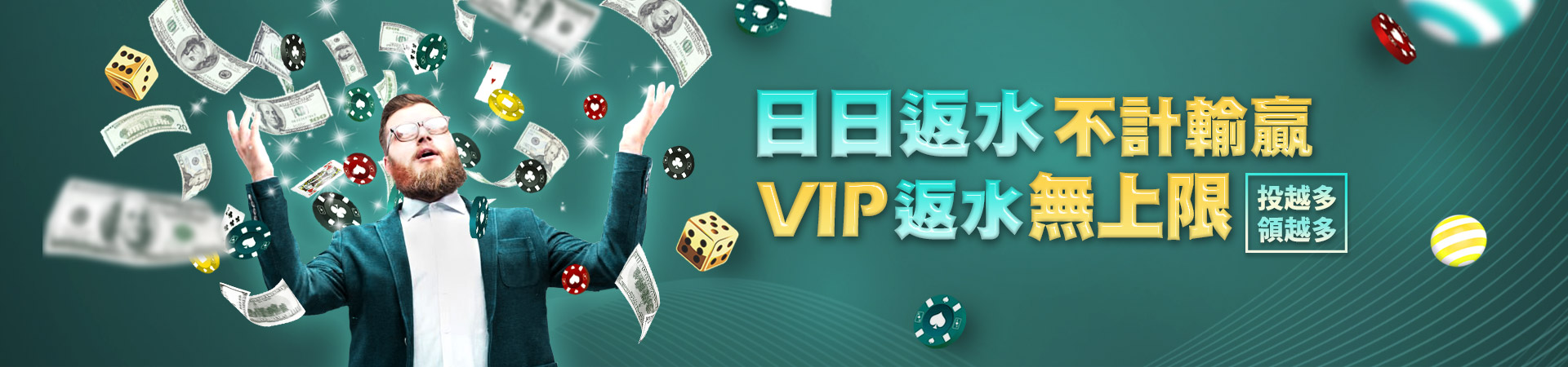 錢盈娛樂城真人百家樂優惠