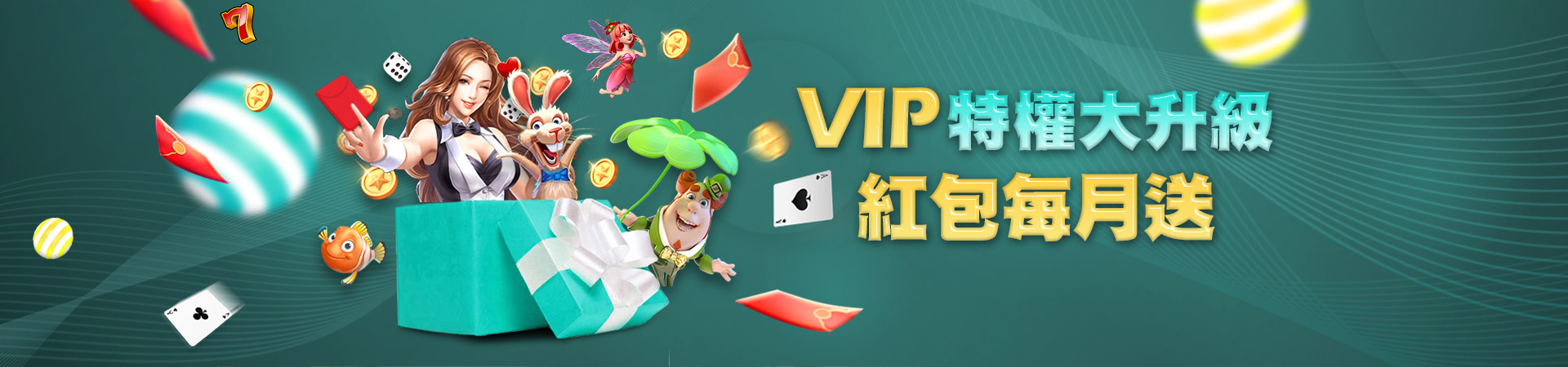 錢盈娛樂城棋牌遊戲優惠